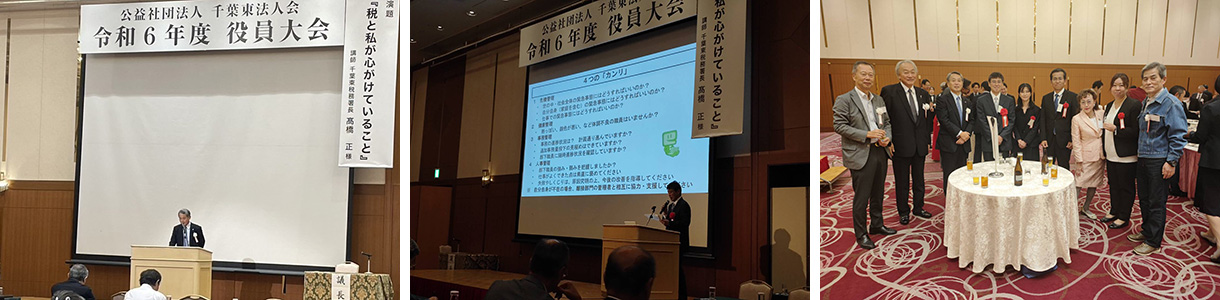 令和6年度「役員大会」開催