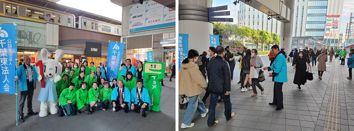 「税を考える週間」広報活動・ＪＲ千葉駅前街頭キャンペーン