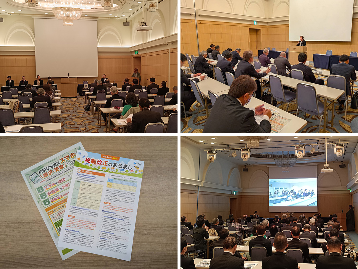 支部連合合同総会&税務研修会開催