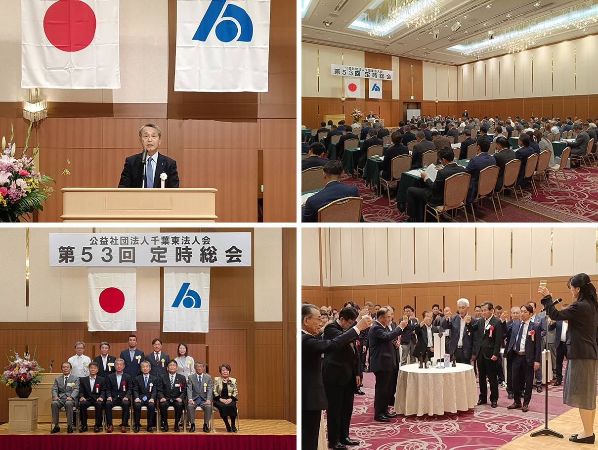 第53回定時総会開催