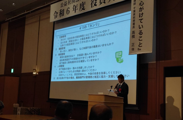 企業の繁栄と社会への貢献を目指して